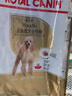 皇家狗粮 贵宾成犬狗粮 犬粮 小宠物型犬 PD30 全价犬粮10月-8岁7.5KG 实拍图