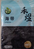 禾煜 福建海带 508g  一级品 肉质厚实 海产干货 火锅煲汤凉拌食材 实拍图