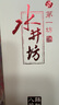 水井坊臻酿系列特调 臻酿大师 梁朝伟推荐 浓香型白酒 宴请送礼 52度 500mL 1瓶 实拍图