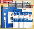 华夏万卷正楷书法字帖8本套 田英章正楷一本通控笔训练字帖成人楷书字体速成钢笔硬笔练字本初学者学生练字帖临摹描红图书 暑假衔接 实拍图