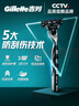 吉列剃须刀手动 锋速三 1刀架2刀头 3层刀片 刮胡刀手动 新手 生日礼物男 送男友 非吉利 实拍图