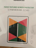 绿联适用iPad Mini5/4类纸膜7.9英寸迷你5/4苹果平板电脑保护手写绘画不断触防眩光抗指纹磨砂肯特纸膜 实拍图