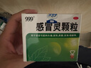 999三九感冒灵颗粒10g*9袋感冒药解热镇痛用于感冒引起的头痛发热鼻塞流涕咽痛,缓解感冒症状 实拍图