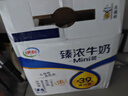 伊利臻浓牛奶 mini版臻浓125ml*20盒/箱 咖啡搭档 礼盒装 实拍图