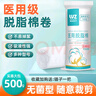 维喆无菌医用脱脂棉卷伤口消毒药棉医疗大包纹绣采耳棉球干棉花500g 500克甲级棉卷+镊子 实拍图