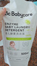 babycare婴儿洗衣液新生儿宝宝专用婴幼儿童酵素去污清洁剂 800ml*1瓶 实拍图