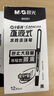 晨光（M&G）文具直液式走珠笔速干笔签字笔0.5mm全针管中性笔学生商务水笔办公用品黑色12支/盒ARPM4201 实拍图