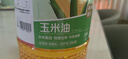 京觅玉米胚芽油5L 非转基因一级压榨 充氮保鲜 实拍图