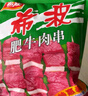 希波（since1993）牛羊肉串500g/袋 聚会必备冷冻半成品食材 油炸小吃空气炸锅即食 希波500g羔羊肉串 500g 实拍图