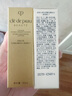 肌肤之钥（Cle de Peau）CPB光采赋活精华水(湿润型)30mL 爽肤水旅行装补水保湿 实拍图