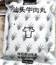 潮兴记汕头牛肉丸250g 牛肉含量95%不含猪肉正宗潮汕手打火锅食材 实拍图