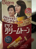 Bigen美源进口可瑞慕染发膏 深栗色5G  植萃盖白发染发剂固色轻松染 实拍图