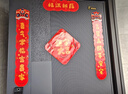 酷依宝磁吸乔迁对联新居新房布置搬家仪式入宅入户门贴乔迁之喜装饰用品 实拍图