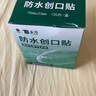 云南白药泰邦防水创口贴  轻巧透气皮外伤擦伤创可贴防磨脚贴 100片 实拍图