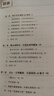 秒懂智能体：AI Agent重新定义未来工作 晒单实拍图