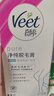 Veet净纯脱毛膏温和护肤型50ml*2支 实拍图
