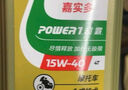 嘉实多（Castrol） 超霸四冲程摩托车机油 15W-40 4T SN级 JASO MA-2 1L 实拍图