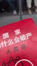 包邮 赠独家金句书签 国家为什么会破产 大周期 瑞·达利欧2025警世新作 纽约时报畅销书榜首 亚马逊经济投资新书榜top1 原则 债务危机 政策 投资 关税战 桥水基金 论美国 国家为什么会失败 实拍图