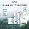 溪木源愈创木祛痘精华液面部精华30ml无酸救急油痘肌生日礼物送女朋友 实拍图