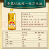 鲁花 食用油 5S 物理压榨 压榨一级 花生油1L 实拍图