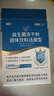 江中益生菌12000亿成人儿童孕妇中老年人通用肠胃道调理活性菌2g*20袋 实拍图