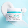 珂润 保湿面霜 40g 实拍图
