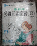康耐得 多维元素胶囊(13) 30粒/盒 用于妊娠及哺乳期妇女维生素与矿物质的补充 1盒装 实拍图