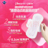 薇尔医护级卫生巾日用V感防漏240*40片 超薄姨妈巾京东自营官方旗舰 实拍图