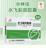 [水林佳] 水飞蓟宾胶囊35mg*10粒*2板/盒*3盒 实拍图
