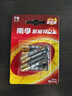南孚7号电池6粒七号碱性 聚能环4代 适用遥控器/体脂秤/血压计/计算器/耳温枪/血糖仪等（单件包邮） 实拍图