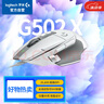 G502 X有线游戏鼠标 g502进阶有线版 全新光学机械混合微动 HERO引擎 电竞鼠标  白色 实拍图