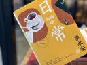 日常：（专享小册）梁永安的读书、观影、摄影、游历日常，一本收录梁老师摄影作品的书。 实拍图