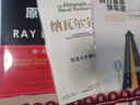 百万富翁快车道 MJ·德马科 穷人思维 vs 富人思维 致富哲学 中信出版社图书 实拍图