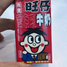 旺旺旺仔牛奶125ml*16盒+旺旺乳酸菌125ml*4盒 礼盒装 送礼佳品 实拍图