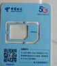 中国电信流量卡19元初恋卡【自选豹子号】月租全手机卡电话卡5G非无限永久长期纯上网 实拍图