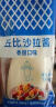 丘比（KEWPIE）沙拉酱 香甜口味 调味品 蔬菜水果沙拉汁水果捞沙拉酱 150g*1袋 实拍图