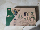 光明优加有机4.0乳蛋白全脂梦幻盖纯牛奶250ml*10盒 礼盒装 实拍图