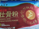 九芝堂骨髓壮骨粉1200g礼盒补钙壮骨中老年人的营养品送长辈高端礼物 实拍图