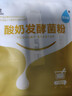 佰生优（10菌型）酸奶发酵菌粉 酸奶益生菌发酵剂 乳酸菌酸奶粉 10g 实拍图