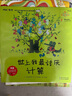 你好！数学 最亲切的数学概念启蒙图画书精编版（第3阶段 套装共10册） 实拍图