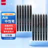 uni三菱 uni-ball AIR黑科技黑色中性笔0.5签字笔商务直液式水笔高颜值学生刷题笔 UBA-188M 12支 实拍图