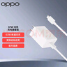 OPPO原装 SUPERVOOC 67W 超级闪充充电器（含数据线）适配一加/A3 Pro/Find N3/K11x/Reno11/X8Ultra 实拍图