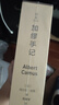 加缪手记 精装 实拍图