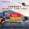 闪迪（SanDisk）128GB TF(MicroSD)内存卡 4K极速金卡A2 V30 U3行车记录仪 运动相机无人机 监控存储卡 读190MB/s 实拍图