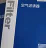 欧积汽车空调滤芯+空气滤芯滤清器19-24款/探岳/GTE/探岳PLUS(1.4T) 实拍图