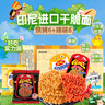 GEMEZ小鸡面干脆面（烧烤味6包+辣味6包）180g抗饿零食点心面 实拍图