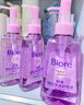 碧柔（Biore）深层净透卸妆油150ml 干湿双卸温和保湿 清洁防水彩妆眼唇卸自营 实拍图