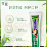 竹盐 全优护牙膏220g精炼竹盐成分减轻牙渍多效护理 清新口气 实拍图