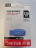 闪迪（SanDisk）128GB USB3.2 U盘 CZ550紫色 安全加密 数据恢复 学习电脑办公投标 小巧便携 车载 大容量优盘 实拍图