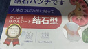 岩井昃弘进口肾结石排石药100%专用溶解石化石颗粒尿结石双肾结石日本贴素 特效买2送1【消除排出结石】 专消肾结石排石止痛 实拍图